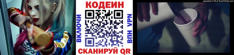 Кодеиновый сироп Lean напиток Lean (лин) kraken маркетплейс Лакинск