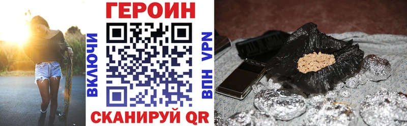 Героин Афган  Лакинск 